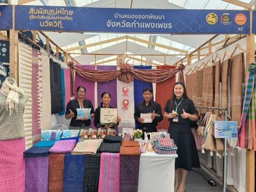 พช.คลองขลุง ร่วมกิจกรรม “สัมผัสเสน่ห์ไทย เที่ยวไปกับชุมชนท่องเที่ยวนวัตวิถี”